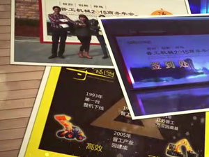 致这些年，我们一起走过的乐动(中国)商务年会 