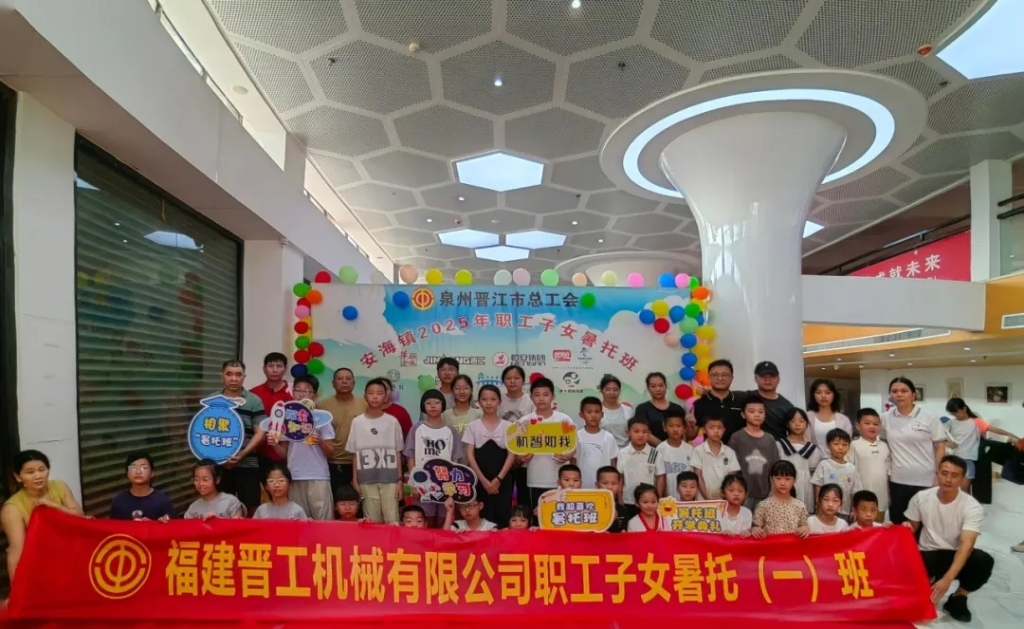 乐动(中国)机械职工子女暑托班今日开班啦！